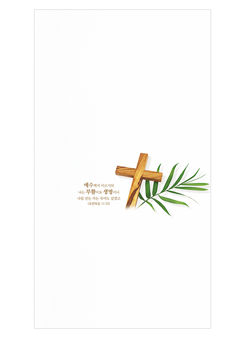 부활주보 6면-024