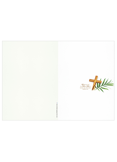 부활주보 A4면-024