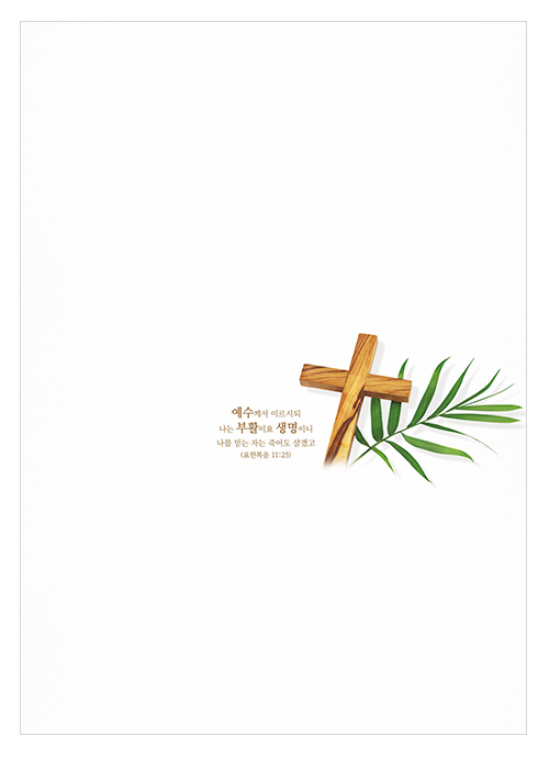 부활주보 A4면-024