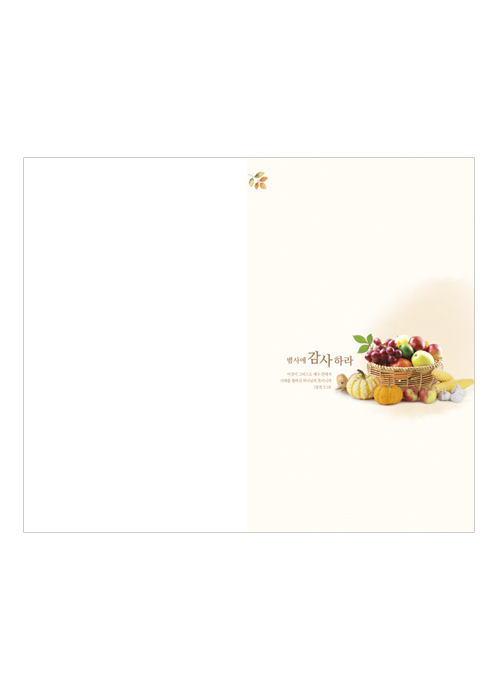 추수주보 4면(023)