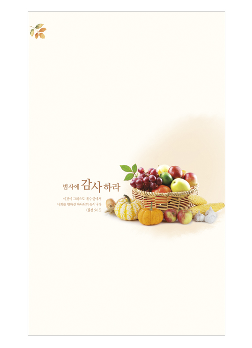 추수주보 4면(023)