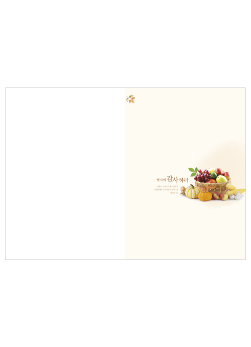 추수주보 A4(4면)-023