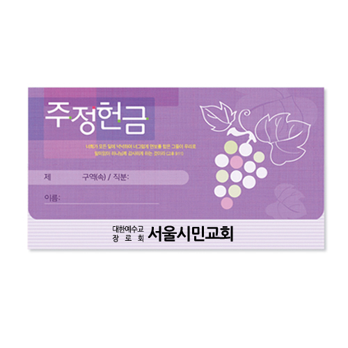 모세가로봉투 주정-8408