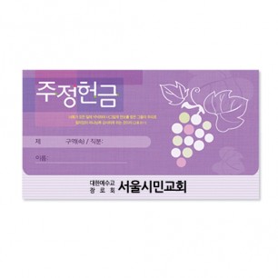 모세가로봉투 주정-8408