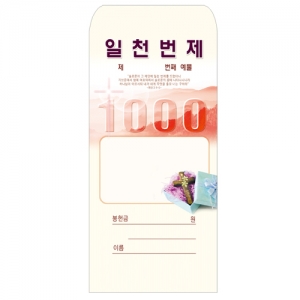 일천번제-202