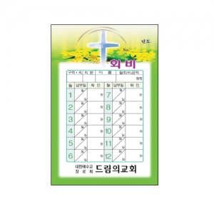 레자크 회비-7110 (1속-20매)