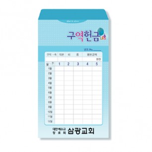 사무엘세로봉투 구역-7406