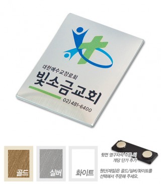 메탈수지교패-050