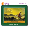 [P00000XR]호마이카예배상(신목양) 60⨯45Cm
