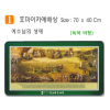 [P00000XG]호마이카예배상(생애) 70⨯40Cm