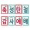 18 성탄-강단글씨본(사각) 